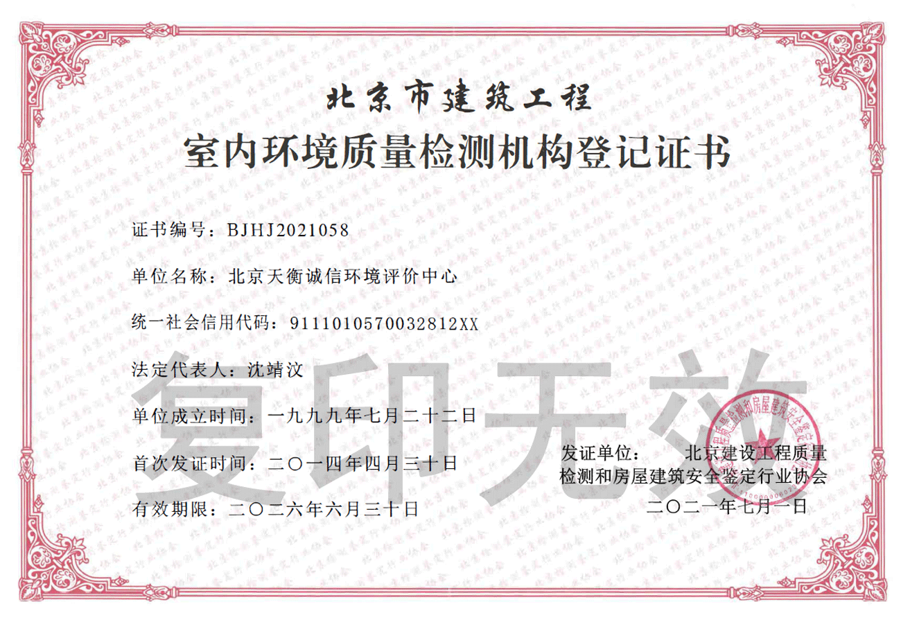建委資質證書